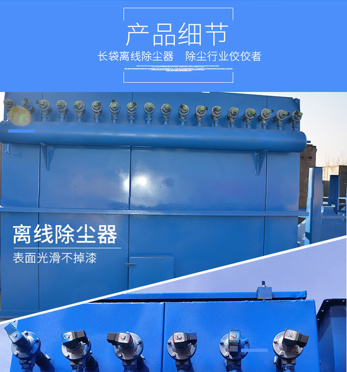 長袋低壓脈沖除塵器