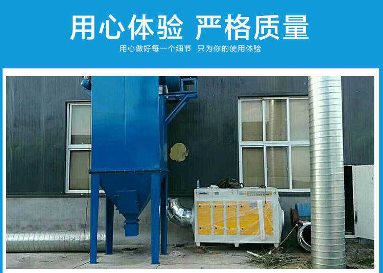 UV光氧廢氣凈化器